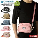 コロンビア Columbia メンズ プライスストリーム ショルダーケース バッグ オムニシールド 撥水 PU8701 正規品【Z7I】【パケ1】【A】