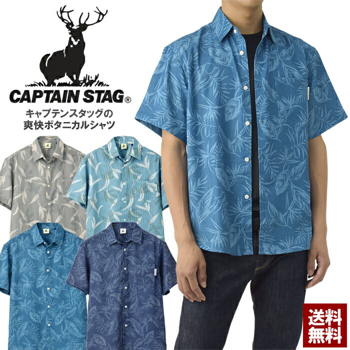 Rakuten - CAPTAIN STAG キャプテンスタッグ 半袖シャツ メンズ ボタニカル柄 レギュラーカラー 胸ポケット アロハシャツ ワークシャツ カジュアル アウトドア 総柄 ブランド 正規品【A0R】【パケ1】