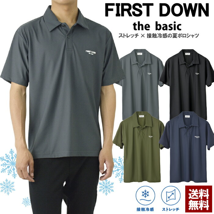 FIRSTDOWN ファーストダウン メンズ 半袖 ポロシャツ 接触冷感 ストレッチ 鹿の子 涼しい 襟付き ひんやり ブランド 正規品【A1L】【パケ1】