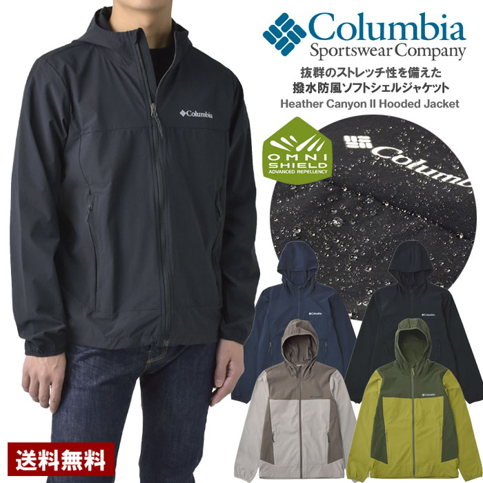 楽天市場】コロンビア レインウェア 上下セットの通販