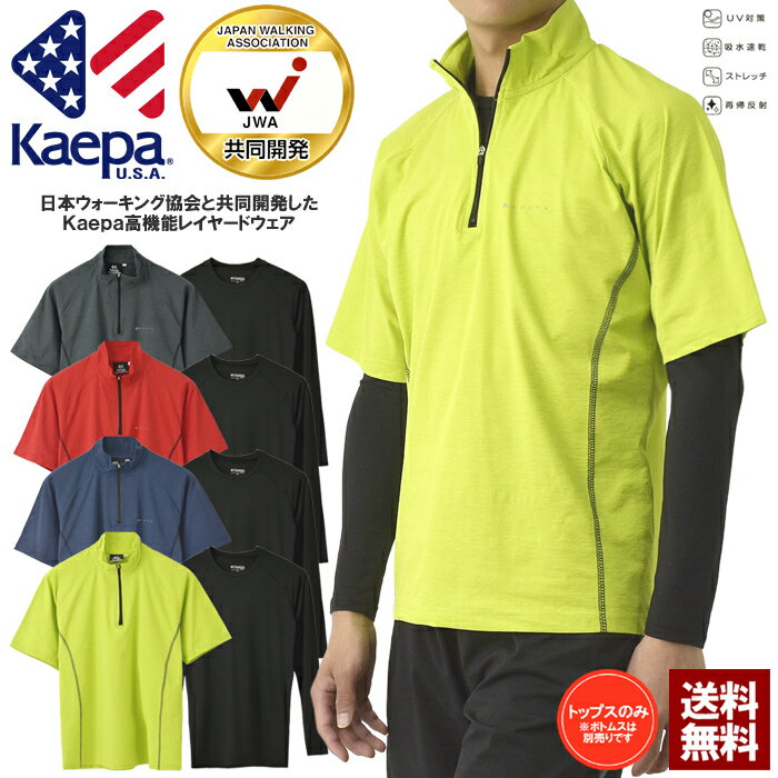 楽天市場】kaepa ハーフジップの通販