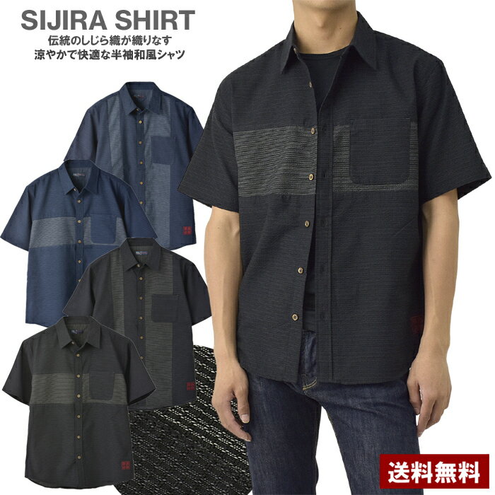 Men's Cool-touch Seersucker Weave Japanese Style Short-Sleeve Shirt, Regular Collar, Wood-grain Buttons, Pocket, Comfortable, Gentleman's 40s, 50s, 60s [C3S] [Package 1]