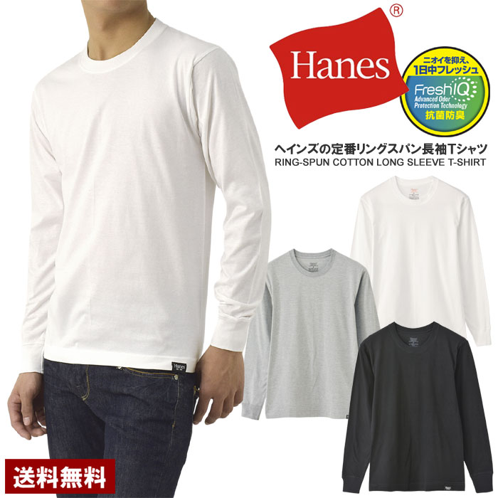 Hanes ヘインズ リング�