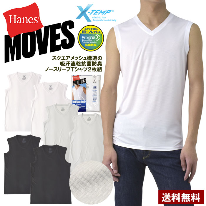 Hanes MOVES ヘインズ ス�