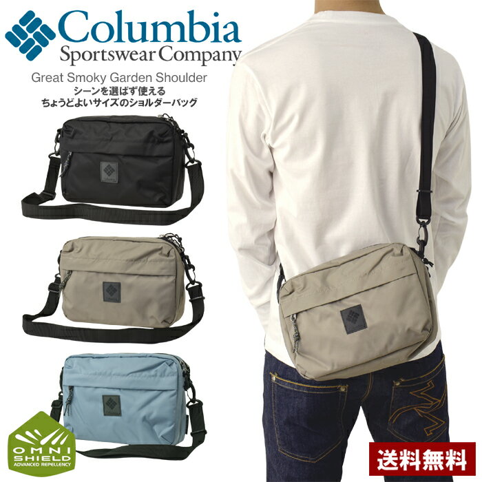 コロンビア Columbia グレートスモーキーガーデンショルダー Great Smoky Garden Shoulder ショルダーバッグ 撥水 オムニシールド PU8731 正規品【Z4P】【パケ1】【A】