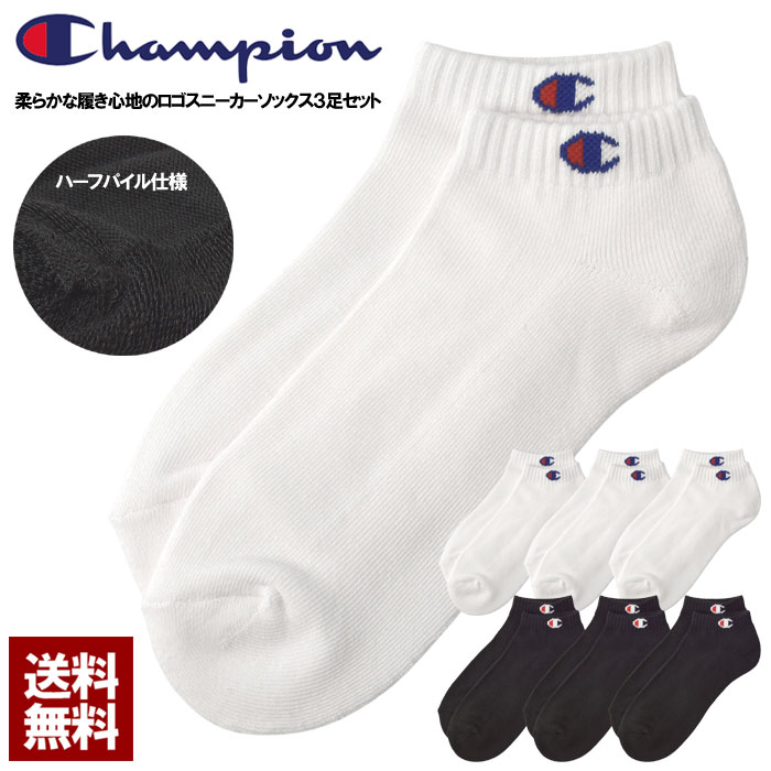 Champion チャンピオン 3足組ソックス メンズ 靴下 ショートレングス 3P ソックス 白 黒 ブランド 正規品【Z4V】【パケ2】
