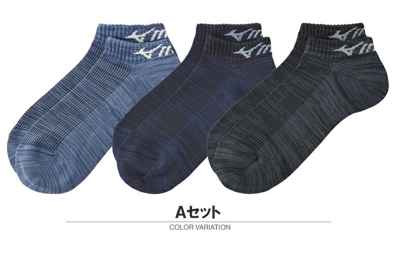 MIZUNO ミズノ スニーカーソックス 3足組 メンズ 吸汗ソックス 3P 靴下 速乾素材 ...