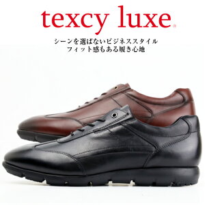 【P3倍!SPUで最大45.5倍 お買い物マラソン】テクシーリュクス TEXCY LUXE アシックス商事　メンズビジネスシュ−ズ　本革　軽量　スニ−カービジネスシリーズ　シーンを選ばないビジネススタイル　Sports Biz Style TU7776【沖縄・離島は送料無料対象外】