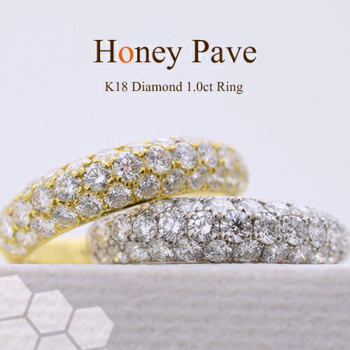 K18 ダイヤモンド 1.0ct リング［Honey Pave］18金 パヴェ 指輪 プラチナ イエローゴールド ダイアモンド フラッグス FLAGS パヴェリング【只今の納期は2月中旬頃です】