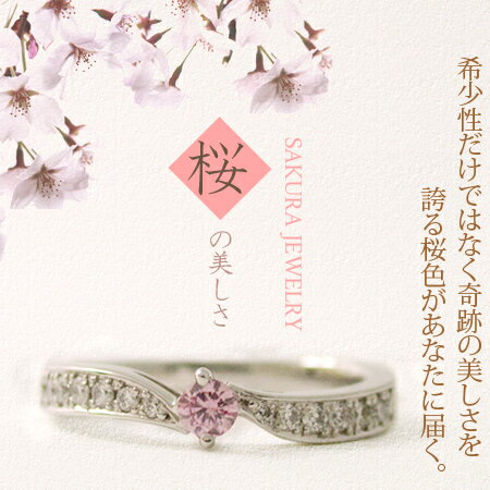 �ڥԥ󥯥�������ɡۥץ����900�ԥ󥯥��������0.07ct���󥲡�����󥰡�SAKURA007�١ڥ�������ɡۡڥץ���ʡۡڷ뺧���ءۡں�����ءۡڥ֥饤�����󥰡ۡڥ��󥲡�����󥰡ۡڴ�����աۡ�����̵���ۡ�FLAGS��
