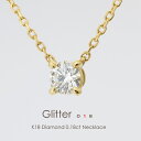 FLAGS 一粒ダイヤ ネックレス 一粒ダイヤ ネックレス k18 K18 ダイヤモンド 0.18ct［Glitter 018］Gカラー VSクラス EXCELLENT H&C FLAGS フラッグス 18金 イエローゴールド ピンクゴールド プラチナ 4本爪 エクセレントカット【只今の納期は6月上旬頃です】