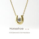 FLAGS 一粒ダイヤ ネックレス 馬蹄ネックレス K18 ダイヤモンド 0.10ct k18[Horseshoe 010]一粒ダイヤ ネックレス ホースシュー ゴールド プラチナ 18金 18k レディース FLAGS フラッグス≪※FLAGS発行クーポン対象外アイテム≫【只今の納期は5月中旬頃です】