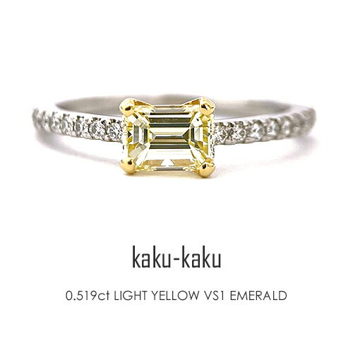 エメラルドカットダイヤモンド Pt900/K18 ダイヤリング ［0.519ct Light Yellow VS1 中央宝石研究所］一粒エタニティリング 18金 プラチナ コンビリング 指輪≪※FLAGS発行クーポン対象外アイテム≫