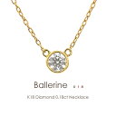 FLAGS 一粒ダイヤ ネックレス 一粒ダイヤ ネックレス k18 K18 ダイヤモンド 0.18ct［Ballerine 018］Gカラー VSクラス EXCELLENT H&CFLAGS フラッグス 18金 プラチナ ベゼル H&C フクリン【只今の納期は6月上旬頃です】