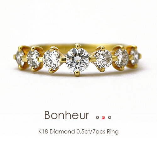 ダイヤモンド エタニティリング ダイヤ k18 ダイヤリング 0.5ct［Bonheur05］プラチナ イエローゴールド ピンクゴールド ハーフエタニティ 18金 指輪 FLAGS フラッグス K18 リング【只今の納期は6月下旬頃です】