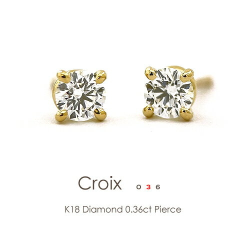 プラチナ 一粒ダイヤ ピアス K18 ダイヤモンド 0.18ct×0.18ct［Croix 036 F/Gカラー VSクラス 3EXCELLENT H&C］FLAGS フラッグス 18金 グレード付 一粒 スタッドピアス k18 4本爪 プラチナ【只今の納期は6月上旬頃です】