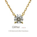 FLAGS 一粒ダイヤ ネックレス 一粒ダイヤ ネックレス k18 K18 ダイヤモンド 0.2ct ［Glitter 020］G SI2 EXCELLENT H&C 18金 一粒 ダイヤ エクセレントカット FLAGS フラッグス 4本爪【只今の納期は5月中旬頃です】