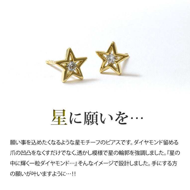 スターピアス K18 一粒ダイヤ ピアス ダイヤモンド 0.03ct×0.03ct ［Star006］プラチナ k18 18金 星ピアス スタッドピアス フラッグス FLAGS【只今の納期は4月下旬頃です】