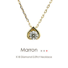 一粒ダイヤ ネックレス k18 K18 ダイヤモンド 0.09ct［Marron］一粒 スキンジュエリー 18金 ペンダント レディース ゴールド ピンクゴールド FLAGS フラッグス【只今の納期は5月下旬頃です】