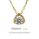 一粒ダイヤ ネックレス k18 K18 ダイヤモンド 0.2ct［Marron 02］G SI2 3EXCELLENE H&C一粒 しずく IF VVS Dカラー ゴールド プラチナ 18金 スキンジュエリー FLAGS フラッグス【只今の納期は6月上旬頃です】