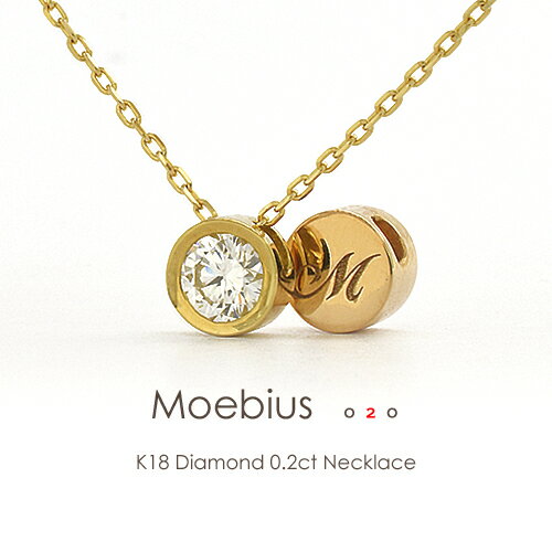 イニシャルネックレス 一粒ダイヤ ネックレス k18 K18 ダイヤモンド 0.2ct［Moebius 02］G SI2 3EXCELLENE H&C一粒 IF VVS Dカラー プラチナ 18金 18金 イニシャルネックレス FLAGS フラッグス フクリン【只今の納期は6月中旬頃です】