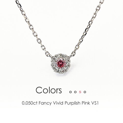 ファンシービビットパープリッシュピンク ダイヤモンド ルース 0.050ct VS1 ［中央宝石研究所］Fancy Vivid Purplish Pink ビビッドピンク 天然ピンクダイヤモンド ≪※FLAGS発行クーポン対象外アイテム≫