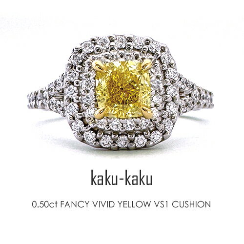 ファンシービビットイエローダイヤモンド Pt900/K18 ダブルヘイローリング 0.50ct VS1 ［GIA］ Fancy Vivid Yellow …