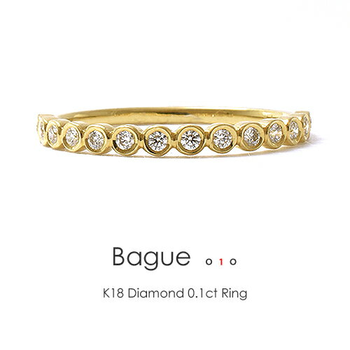ダイヤモンド エタニティリング ダイヤ k18 ダイヤリング K18 0.10ct［Bague 010］プラチナ フクリン 18金 ハーフエタニティ リング 指輪 フラッグス FLAGS【只今の納期は5月上旬頃です】
