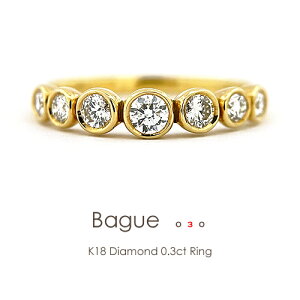 ダイヤモンド エタニティリング ダイヤ k18 ダイヤリング K18 0.3ct リング［Bague03］ピンキーリング ゴールド フクリン プラチナ ハーフエタニティ ベゼル FLAGS フラッグス 18金 指輪【只今の納期は3月上旬頃です】