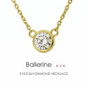 FLAGS 一粒ダイヤ ネックレス 一粒ダイヤ ネックレス k18 K18 ダイヤモンド 0.3ct[Ballerine 03]18金 フクリン エクセレント H&C Dカラー VVS FLAGS フラッグス【只今の納期は6月上旬頃です】