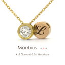 FLAGS 一粒ダイヤ ネックレス 一粒ダイヤ ネックレス k18 K18 ダイヤモンド 0.3ct［Moebius 03］一粒 Gカラー SI2 3EXCELLENT H&C IF VVS Dカラー IF ゴールド プラチナ 18金 イニシャル FLAGS フラッグス フクリン【只今の納期は5月中旬頃です】