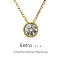 FLAGS 一粒ダイヤ ネックレス 一粒ダイヤ ネックレス K18 ダイヤモンド 0.3ct［Retro 030］FLAGS フラッグス 18金 エクセレント ミル打ち ミルグレイン H&C k18 アンティーク【只今の納期は6月上旬頃です】