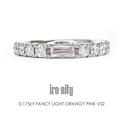 ファンシーライトオレンジィピンク ダイヤモンド Pt900 ハーフエタニティリング ［0.175ct FANCY LIGHT ORANGY PINK …