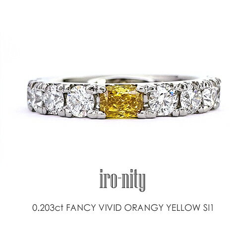 ファンシービビットオレンジィイエロー ダイヤモンド Pt900 ハーフエタニティリング ［0.203ct FANCY VIVID ORANGY Y…