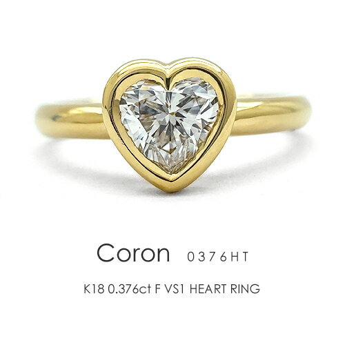 ϡȥ  K18 γ  0.376ct F顼 VS1 иϡCoron0376htk1...