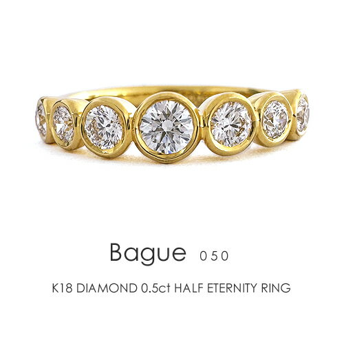 ハーフエタニティリング K18 ダイヤモンド 0.5ct ［Bague05］フクリン ダイヤリング プラチナ 18金 18k 指輪 ベゼル…