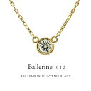 FLAGS 一粒ダイヤ ネックレス 一粒ダイヤ ネックレス k18 K18 ダイヤモンド 0.12ct ［Ballerine 012］FLAGS フラッグス 18K プラチナ ベゼルセッティング フクリン【只今の納期は6月上旬頃です】