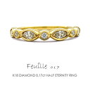 ハーフエタニティリング K18 ダイヤモンド 0.17ct［Feuille 017］マーキス 指輪 18k ゴールド プラチナ FLAGS フラッグス≪※FLAGS発行クーポン対象外アイテム≫