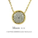 パヴェ ネックレス K18/Pt900 コンビジュエリー ダイヤモンド 0.2ct［Moon 020］プラチナ 18金 バイカラー コンビ フラッグス FLAGS【只今の納期は6月上旬頃です】