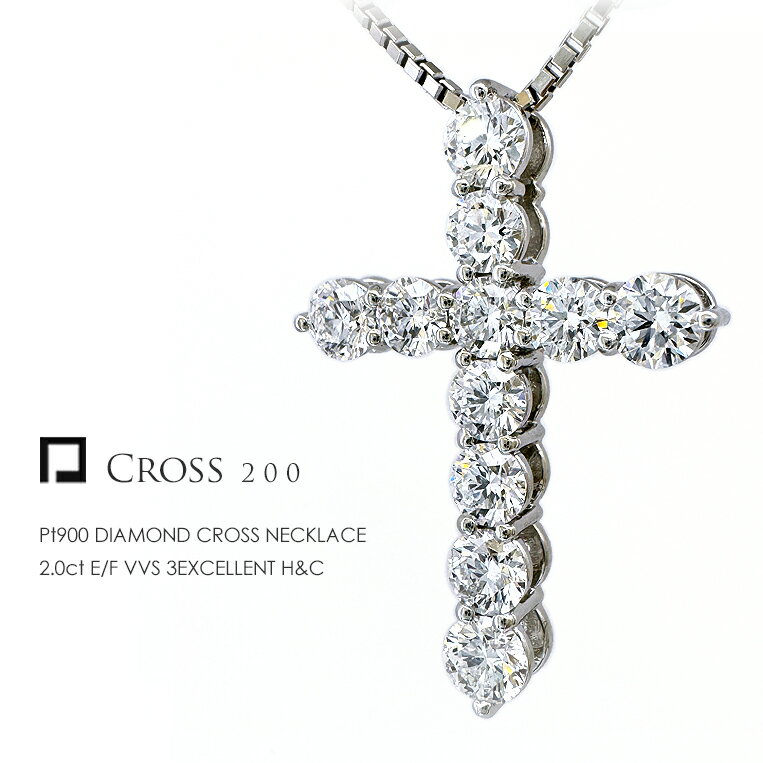 �ץ���� ������ �ͥå��쥹 ��������� 2.0ct��E/F���顼 VVS���饹 3EXCELLENT H&C��FLAGS �ե�å��� ��������Ǽ����4����...