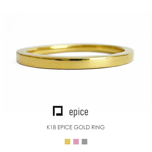 K18 地金 リング［epice］ピンキーリング イエローゴールド ピンクゴールド プラチナ FLAGS フラッグス 18金 指輪【只今の納期は12月中旬頃です】≪※FLAGS発行クーポン対象外アイテム≫