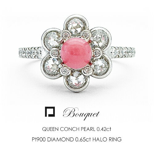 コンクパール0.42ctダイヤモン...