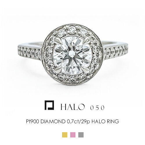 プラチナ ヘイローリング ダイヤモンド 0.7ct/29pcs ［Halo050 / G SI1 3EXCELLENT H&C］エクセレント エンゲージリング プラチナ FLAGS フラッグス 18金 指輪 取り巻き【只今の納期は3月中旬頃です】