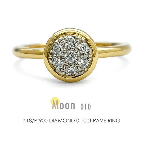 パヴェリング K18/Pt900 コンビジュエリー ダイヤモンド 0.10ct［Moon 010］プラチナ 18金 コンビリング リング 指輪 フラッグス FLAGS【只今の納期は7月下旬頃です】(4)