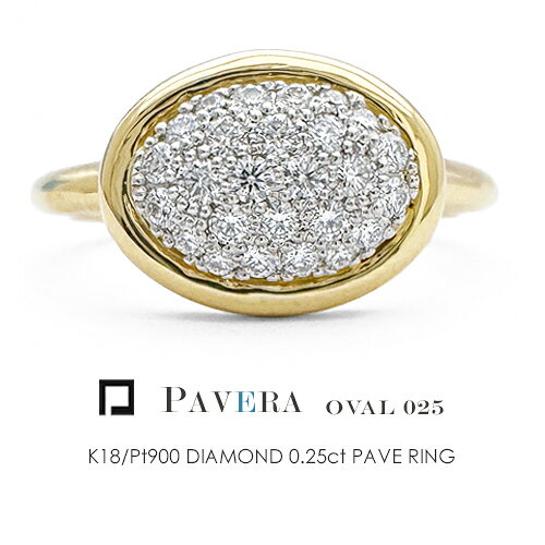 パヴェリング K18/Pt900 ダイヤモンド 0.25ct［Pavera Oval025］プラチナ 18金 18k ダイヤリング コンビリング 指輪 FLAGS