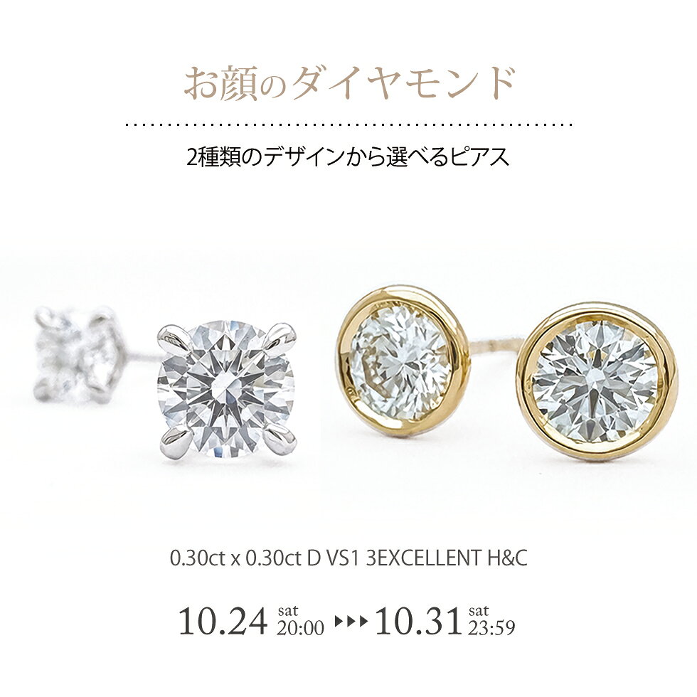楽天市場】ピアス ダイヤモンド フクリン 0.3の通販