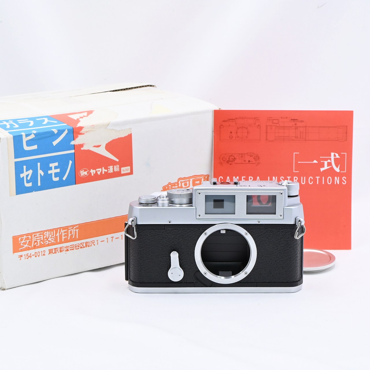 YASUHARA 安原製作所 安原一式 T981 ボディ フィルムカメラ
