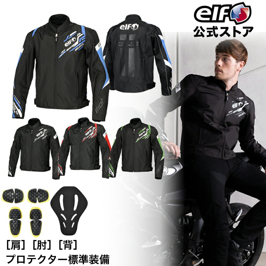 楽天市場】エルフ elf（バイクウェア・プロテクター｜バイク用品）：車