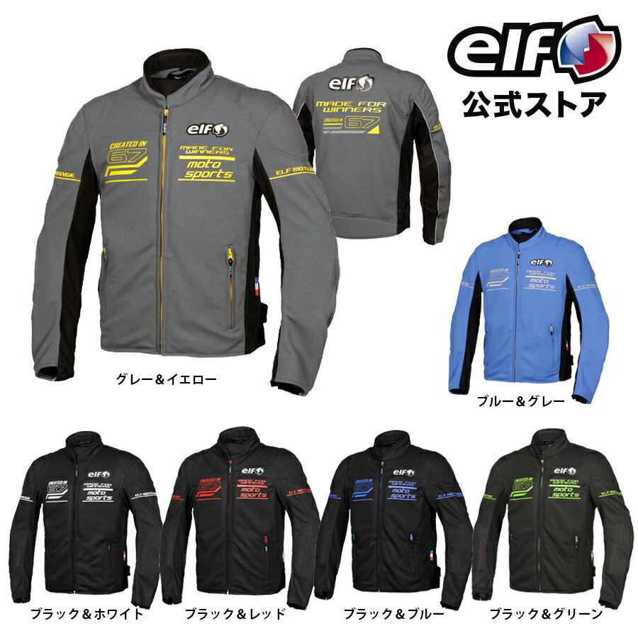 楽天市場】メッシュジャケット elf(バイクウェア・プロテクター 楽天市場】メッシュジャケット elf(バイクウェア・プロテクター