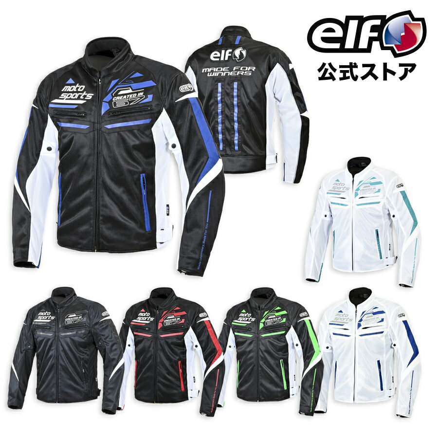 Rakuten - サイズ交換無料 春夏 EJ-S123 elf エルフ ジャケット キアロジャケット メッシュ メンズ レディース